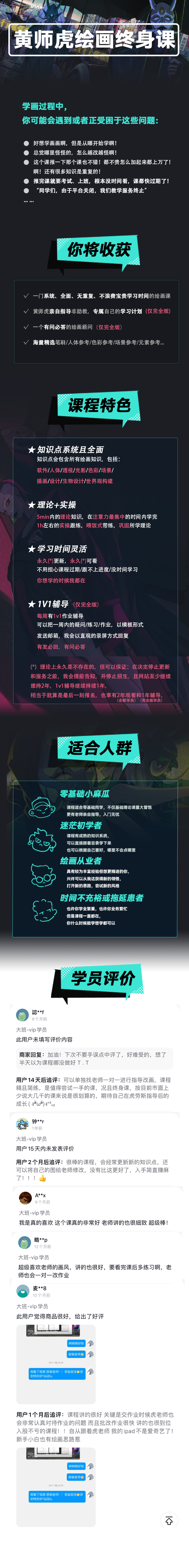 B站终身课宣传图.png